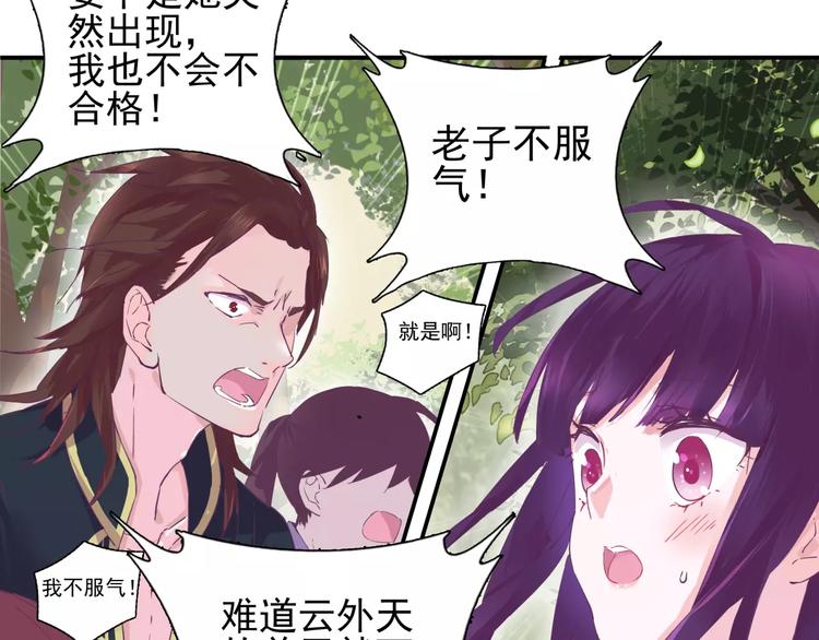 第6话 妹妹惹众怒，哥哥来保护！46