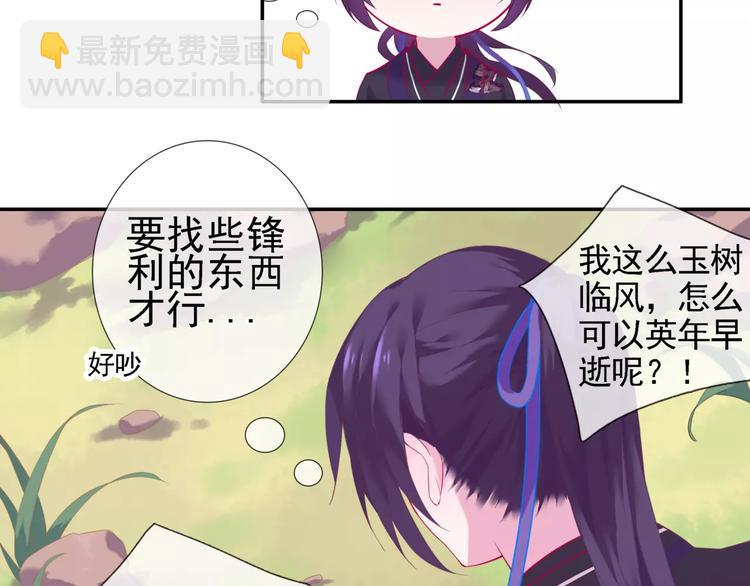 第14话 师门测试44