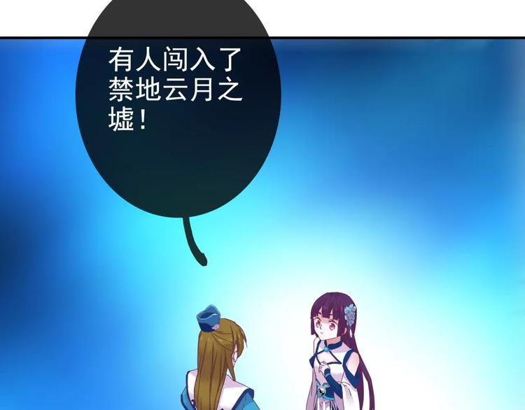 第11话 擅闯禁地的惩罚23