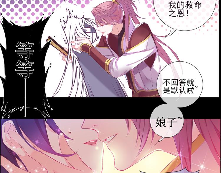 第1话 唯美仙侠，双世虐恋43
