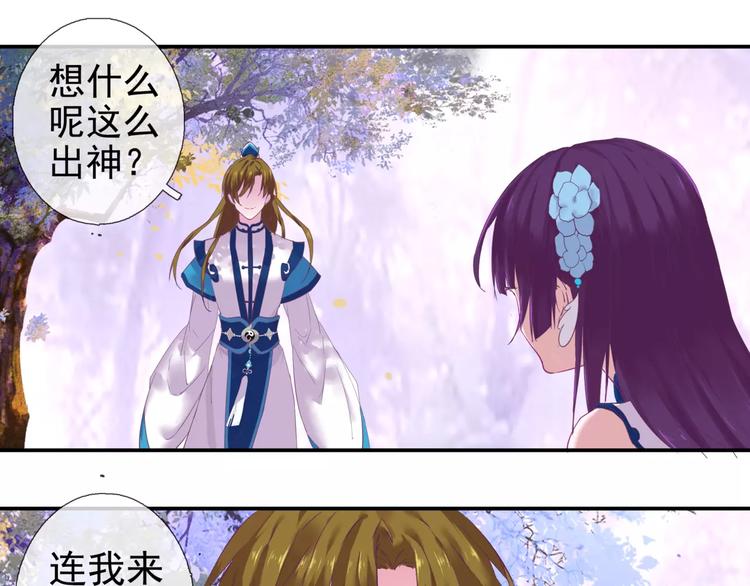 第11话 擅闯禁地的惩罚8