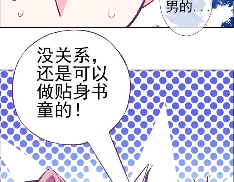 番外 胖是美丽的敌人25