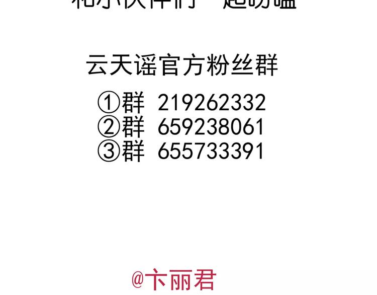 第16话 沉睡之物66
