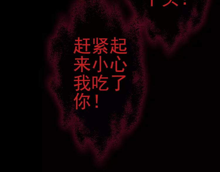 第18话 陌生的记忆29