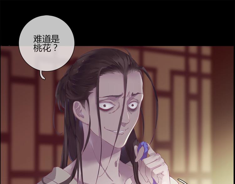 第1话 唯美仙侠，双世虐恋26