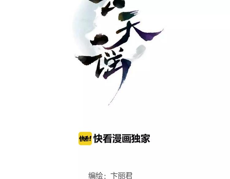 第8话 记仇长老14