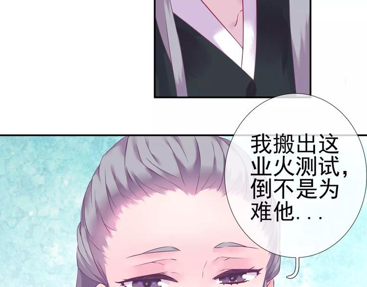 第14话 师门测试29