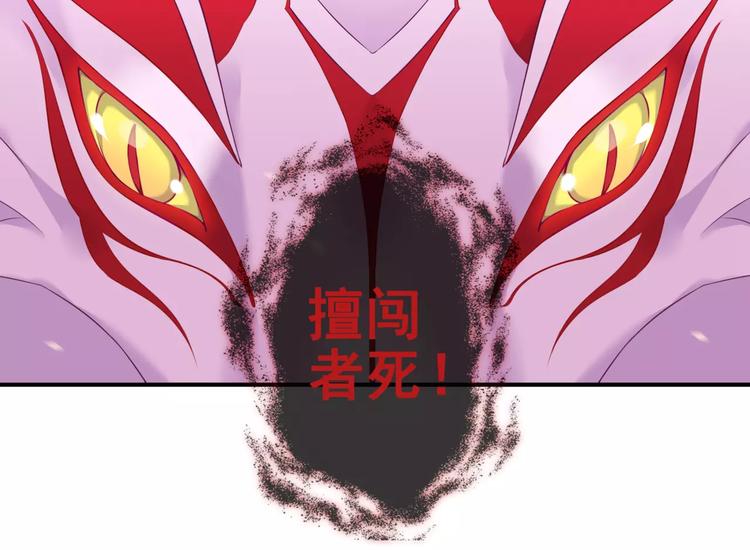 第17话 神兽的怒火10