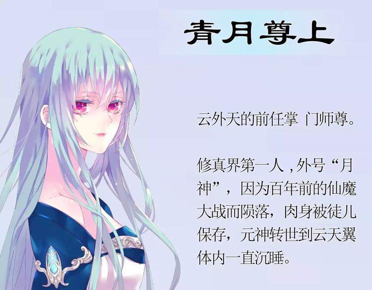 第一季人物设定篇8