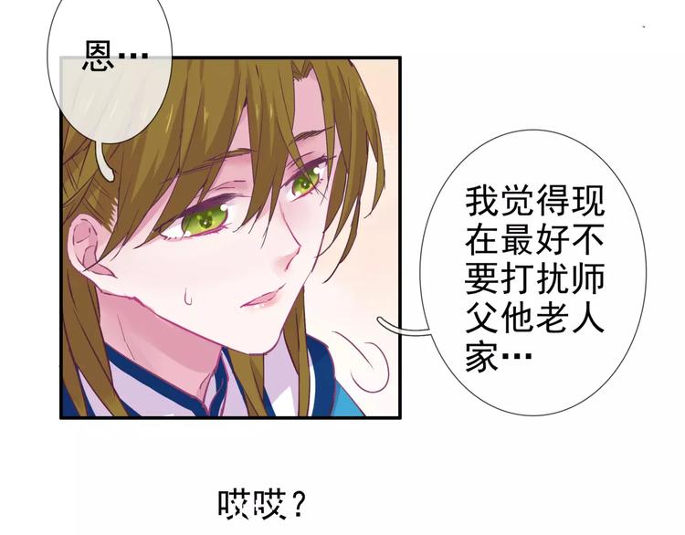 第11话 擅闯禁地的惩罚21