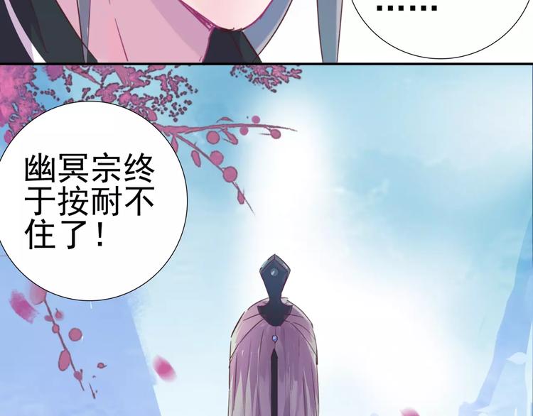 第8话 记仇长老54