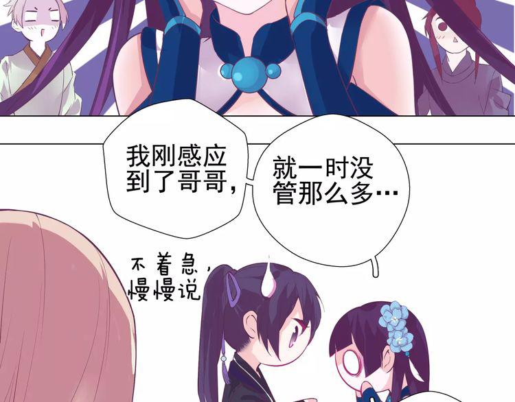 第5话 终于找到你了42