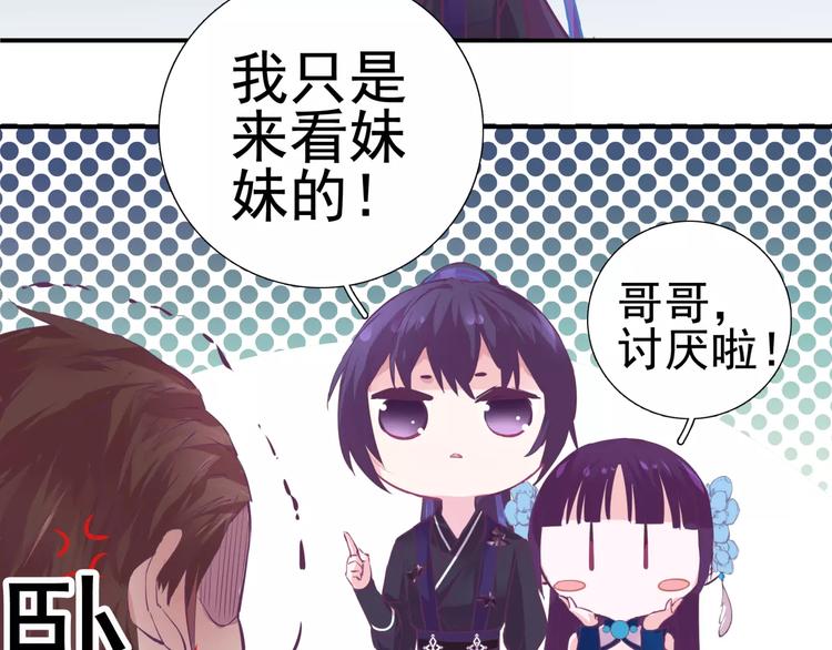 第6话 妹妹惹众怒，哥哥来保护！58