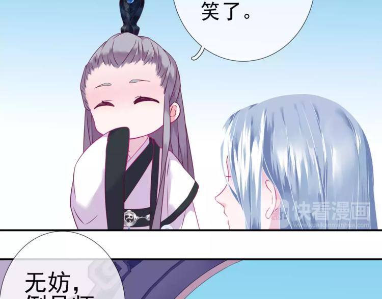 第14话 师门测试25