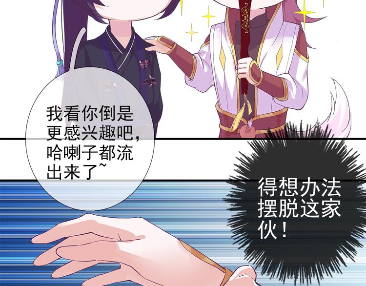第3话 我才是最美的！20