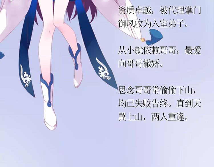 第一季人物设定篇5