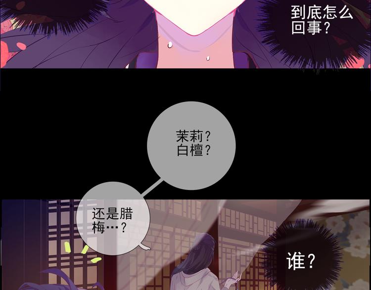 第1话 唯美仙侠，双世虐恋23