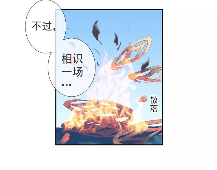第13话 命中注定8