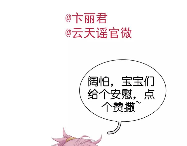 第17话 神兽的怒火68