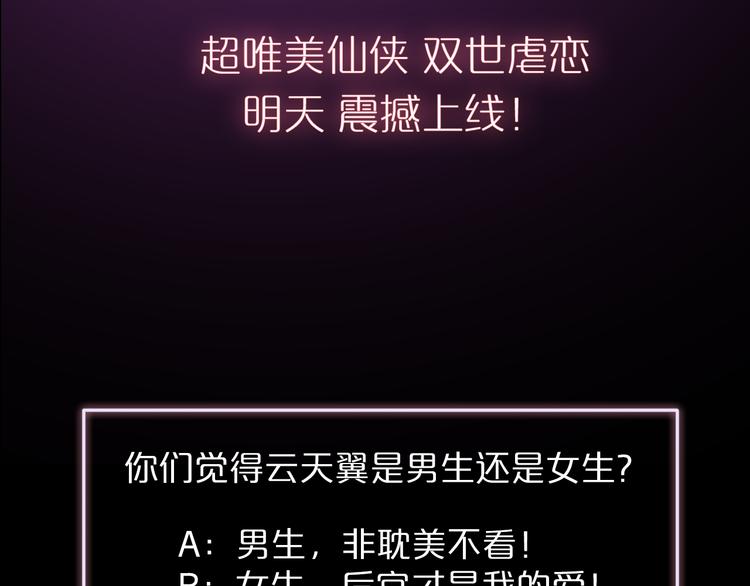 序章 双生子的仙侠之旅，震撼上线！30