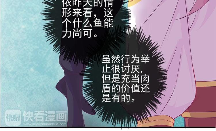 第3话 我才是最美的！29