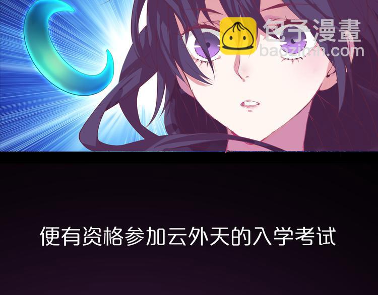 序章 双生子的仙侠之旅，震撼上线！19