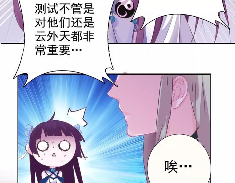 第8话 记仇长老37