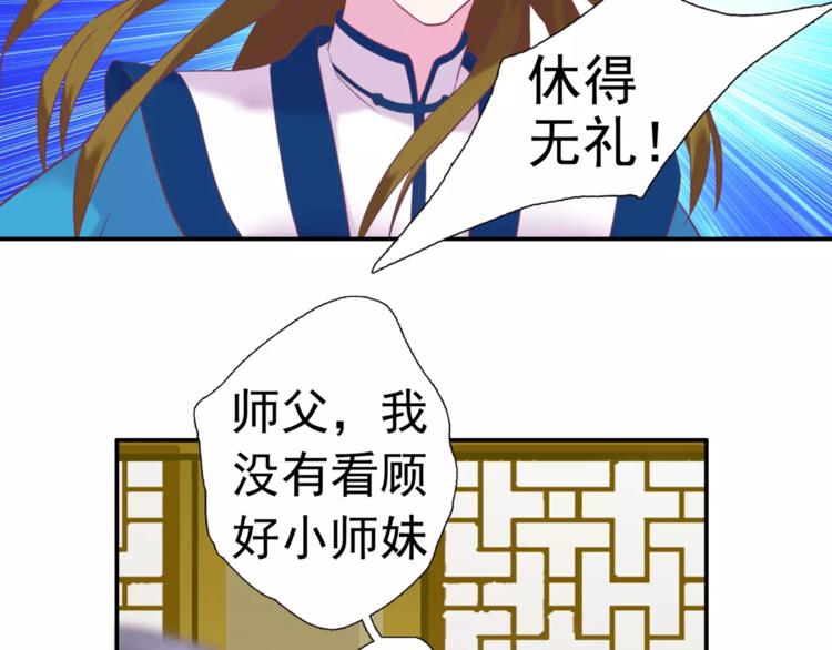 第12话 奸细33