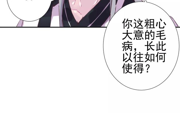 第8话 记仇长老46