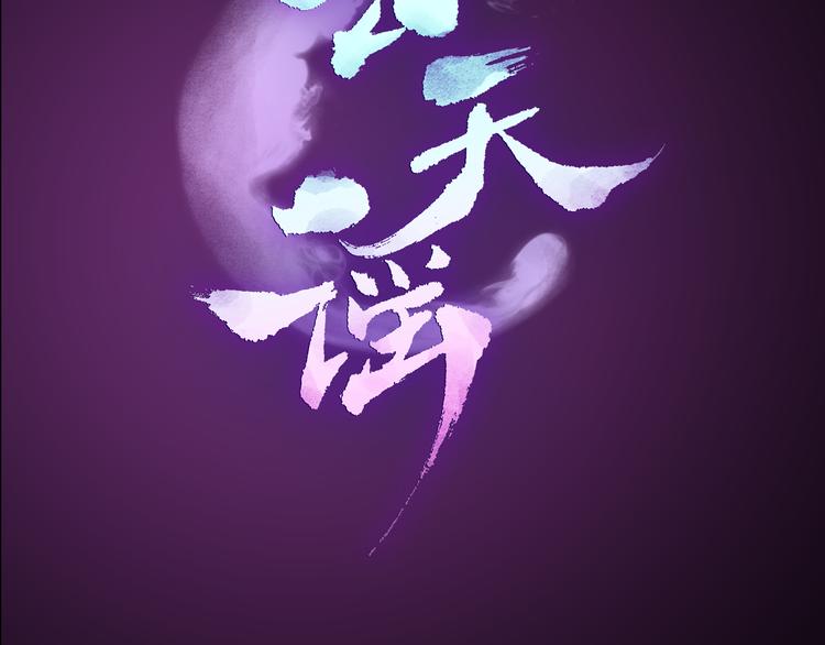 序章 双生子的仙侠之旅，震撼上线！29