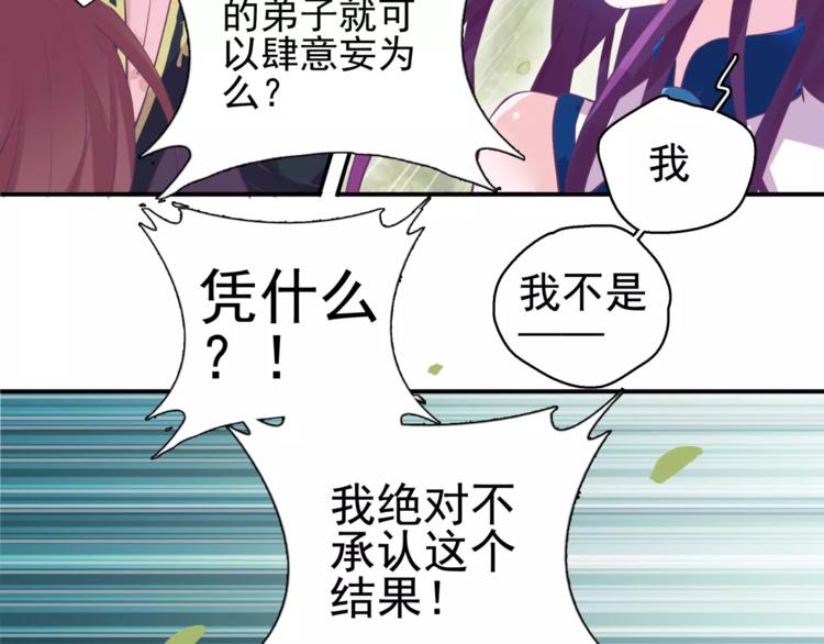 第6话 妹妹惹众怒，哥哥来保护！47