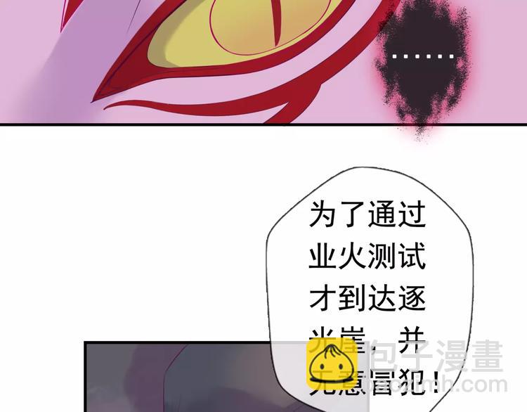 第17话 神兽的怒火42