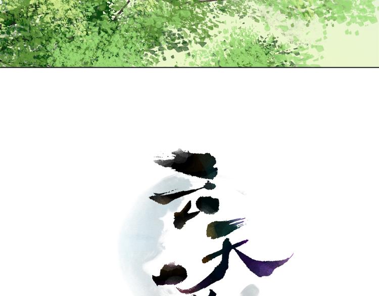 第2话 云外天2