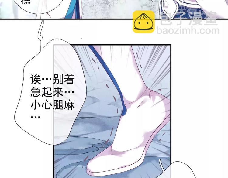 第11话 擅闯禁地的惩罚12