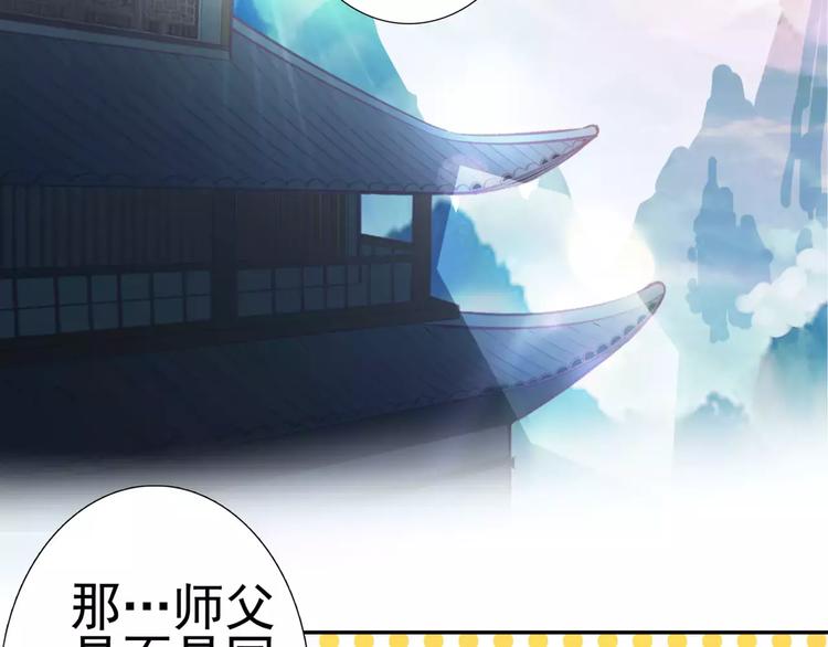 第8话 记仇长老49