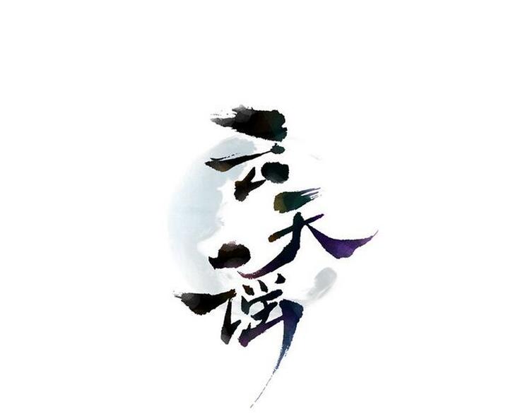 第3话 我才是最美的！0