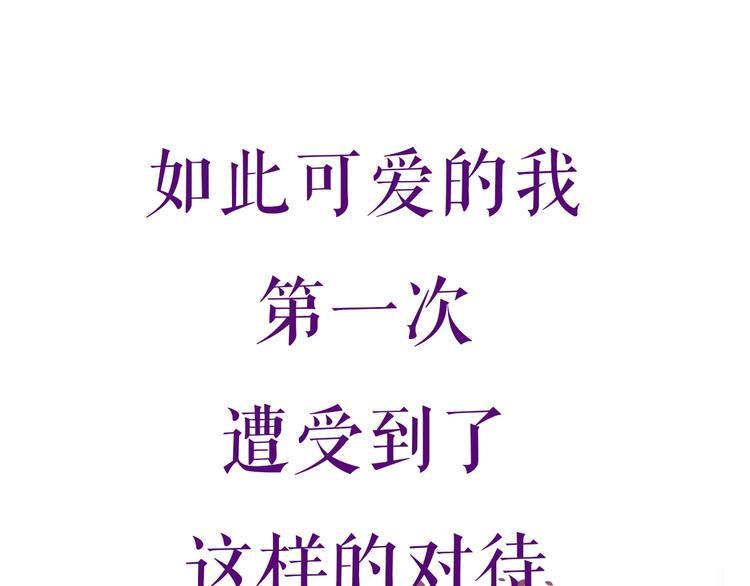卞丽君新作！《乔儿不听话》28