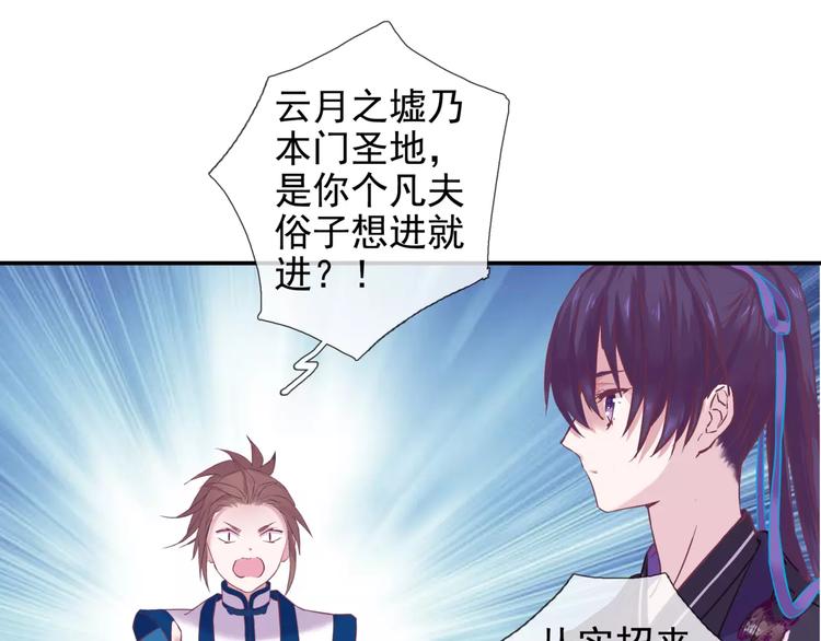 第11话 擅闯禁地的惩罚45