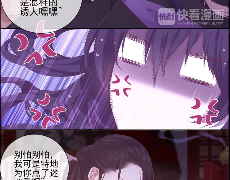 第1话 唯美仙侠，双世虐恋29