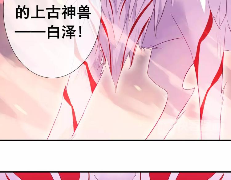 第17话 神兽的怒火9
