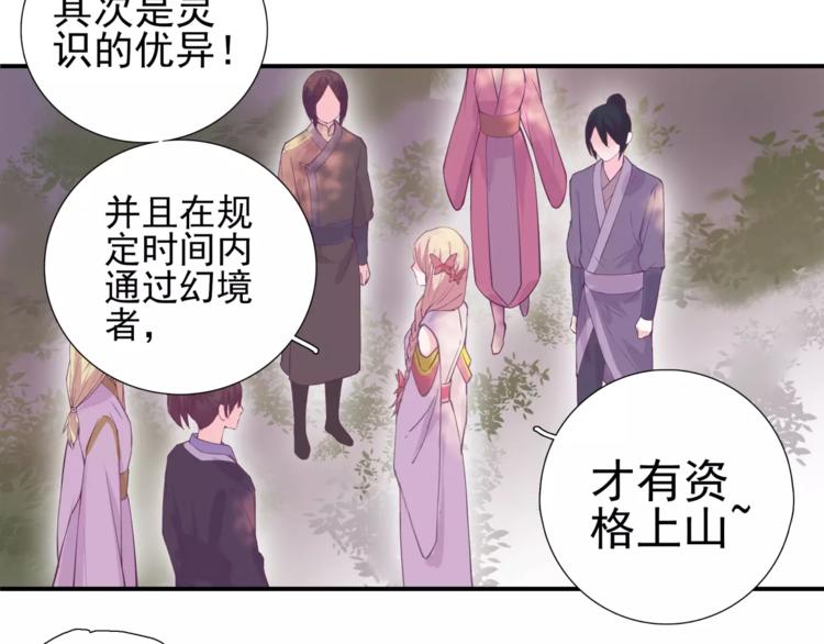 第6话 妹妹惹众怒，哥哥来保护！36