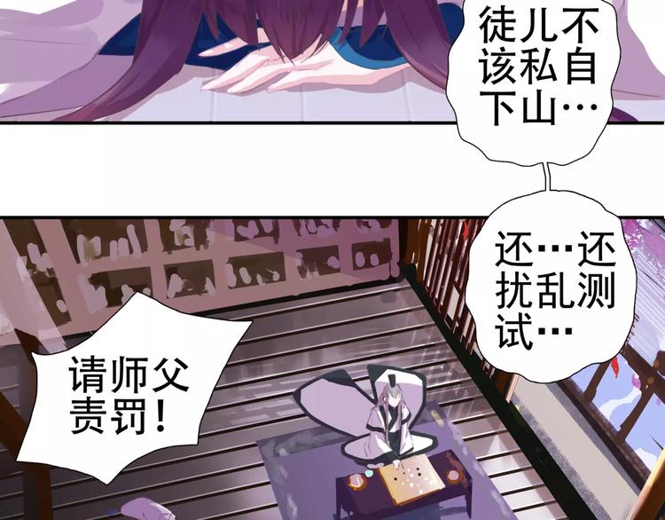 第8话 记仇长老33