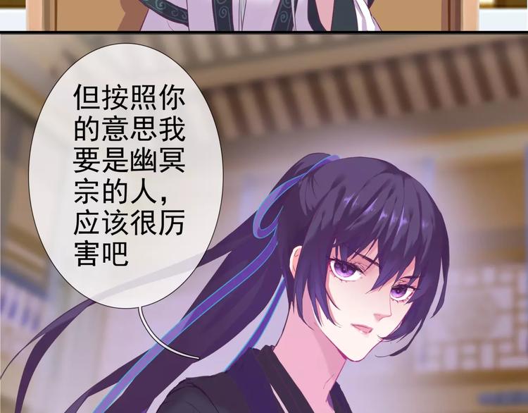 第11话 擅闯禁地的惩罚49