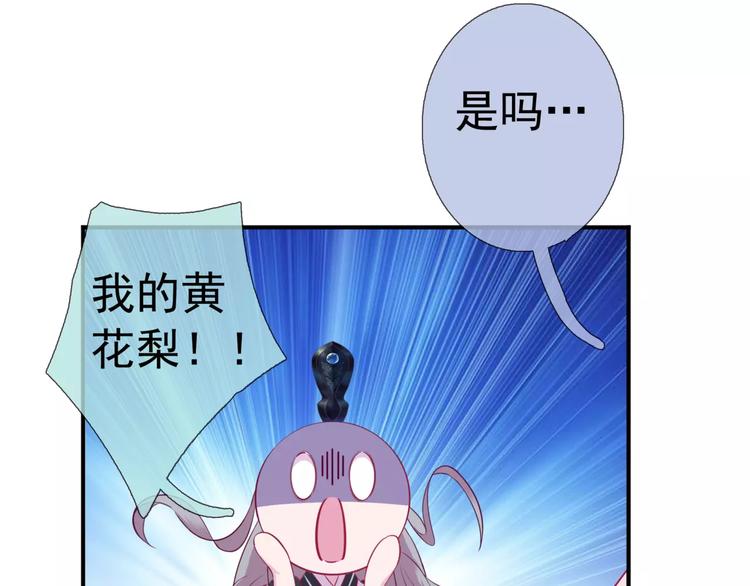 第16话 沉睡之物44