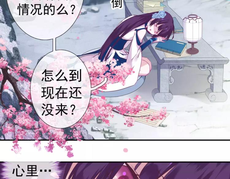 第11话 擅闯禁地的惩罚6