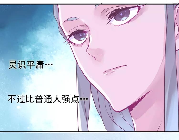 第11话 擅闯禁地的惩罚52