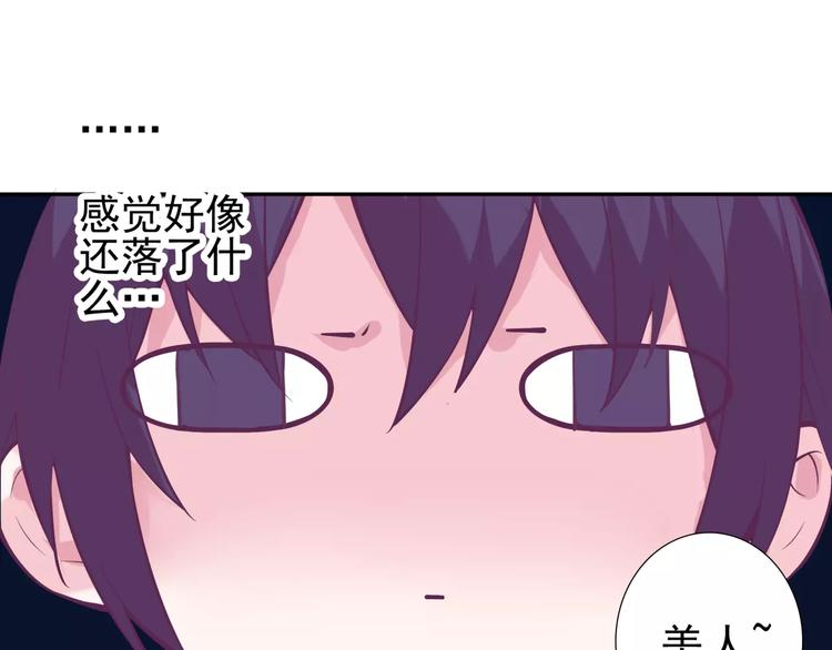 第6话 妹妹惹众怒，哥哥来保护！9