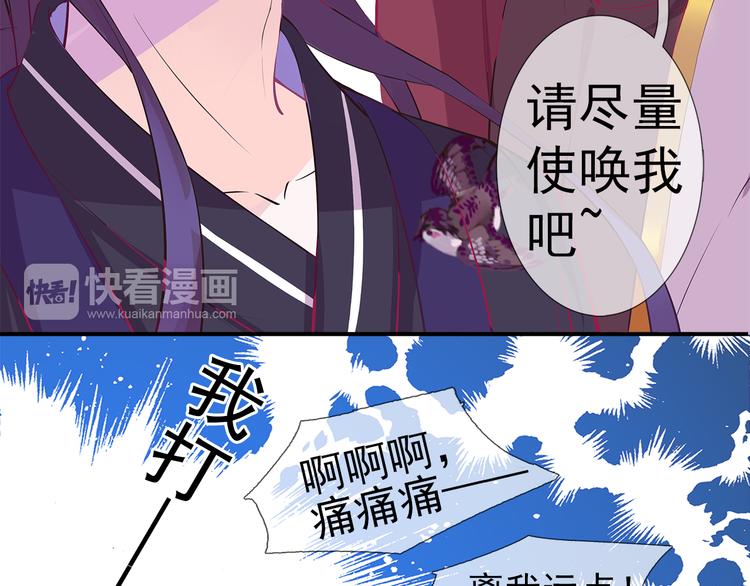 第3话 我才是最美的！33