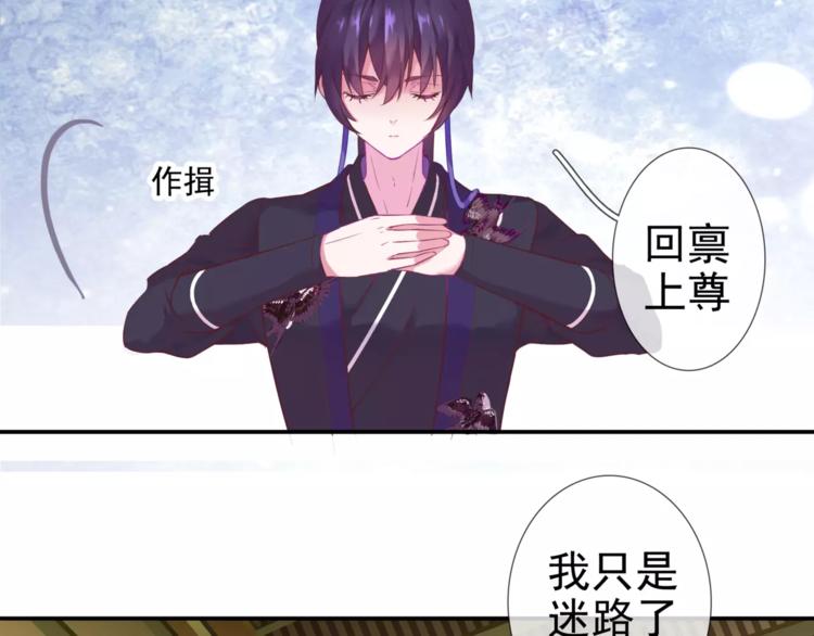 第11话 擅闯禁地的惩罚41