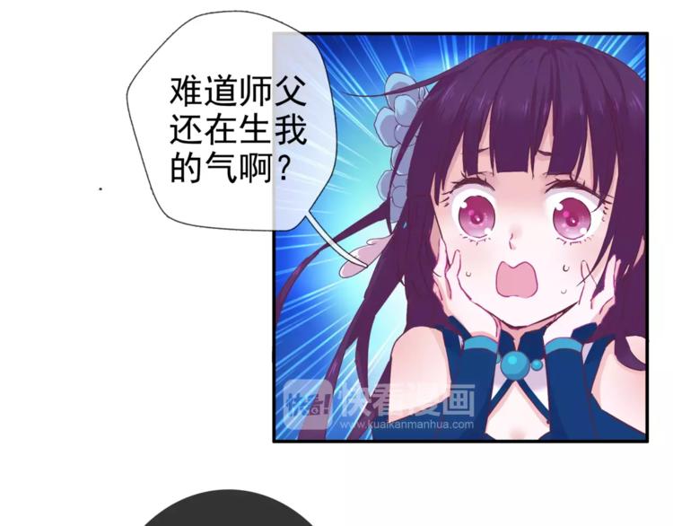 第11话 擅闯禁地的惩罚22